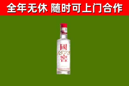 建邺区烟酒回收1573酒.jpg
