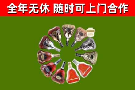 建邺区烟酒回收XO洋酒.jpg